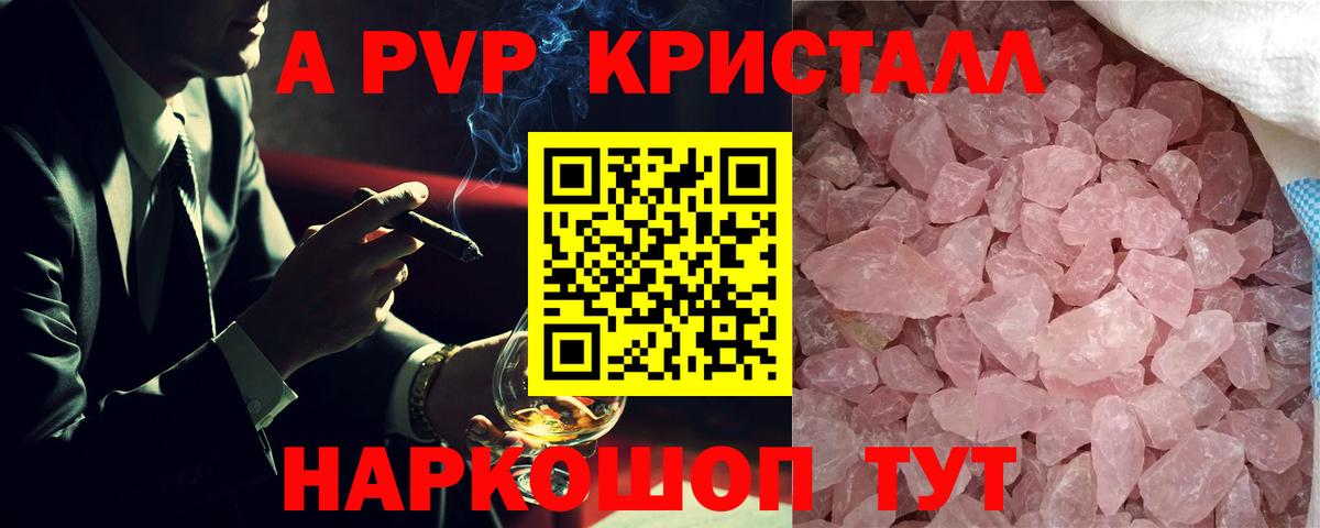 наркошоп  A-PVP СК  Alpha PVP Соль  Вход с VPN  APVP мука  Гагарин  Alpha PVP 