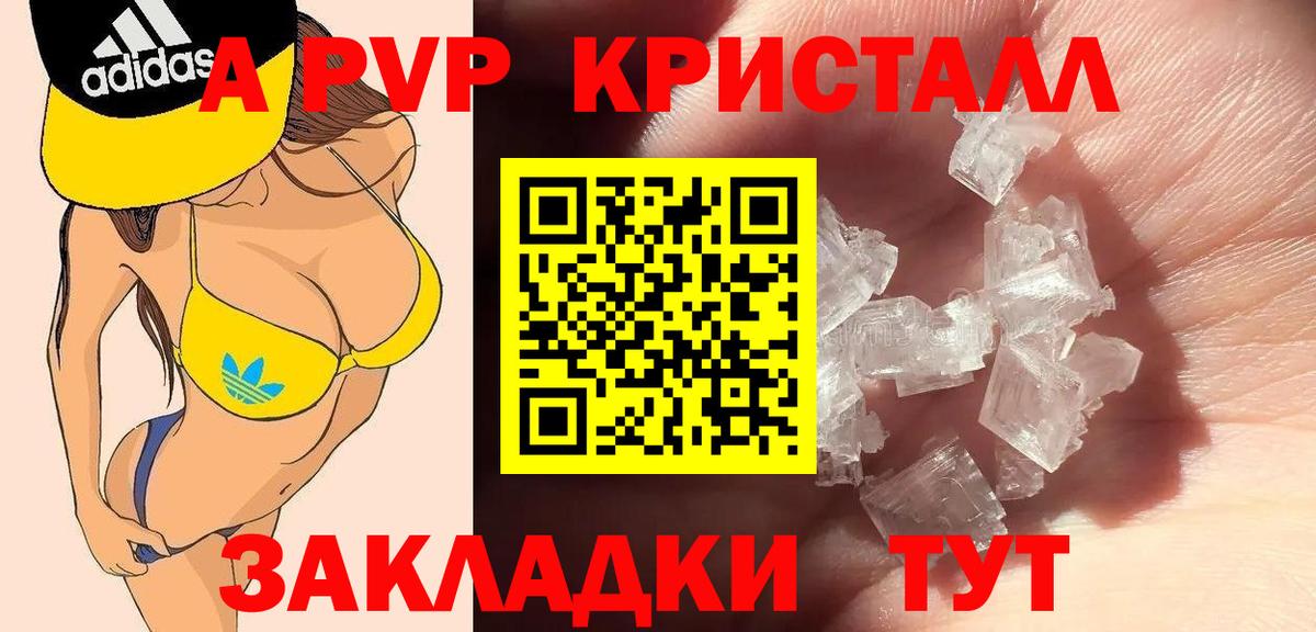 A PVP Соль Гагарин