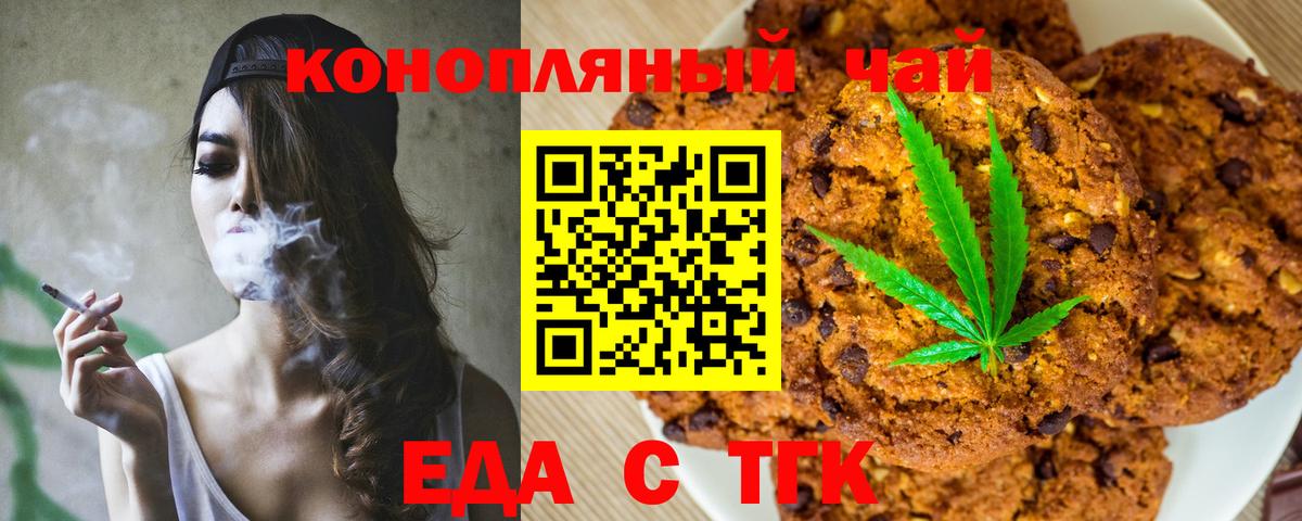 Canna-Cookies марихуана Гагарин