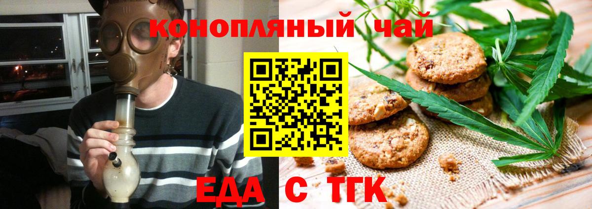 Гагарин  Canna-Cookies конопля  Вход с VPN 