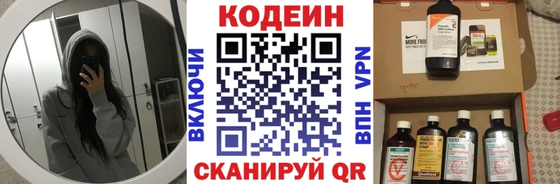 мега ССЫЛКА  Гагарин  Кодеиновый сироп Lean Purple Drank 