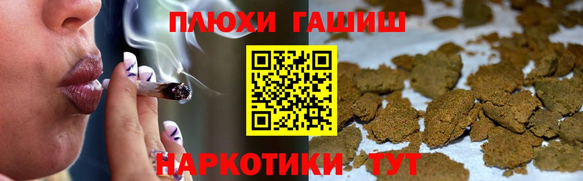 ГАШИШ  ГАШ хэш  купить закладку  Вход с VPN  Гагарин  Гашиш гашик 