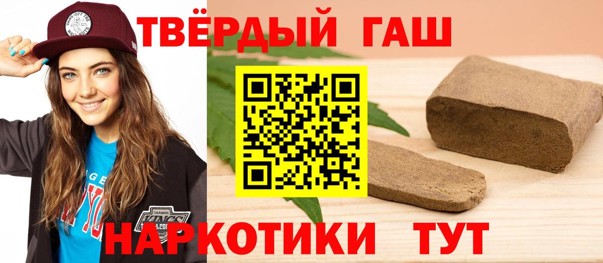 Гашиш 40% ТГК  ГАШИШ  Гашиш гарик  Гагарин 