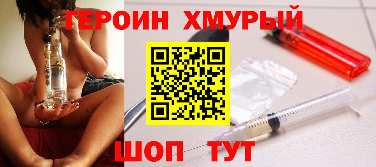 ГЕРОИН  Вход с VPN  Гагарин  Героин герыч 