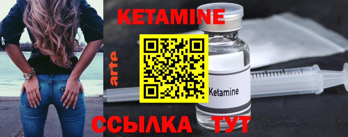 Гагарин  КЕТАМИН ketamine  Вход с VPN 