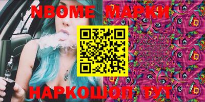 марки nbome Азнакаево