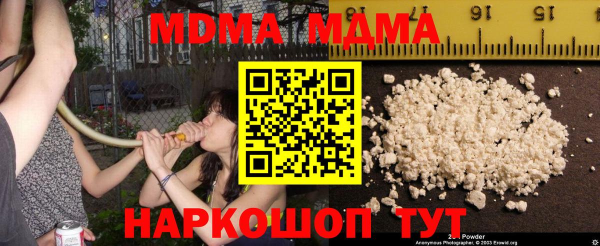 MDMA crystal Гагарин