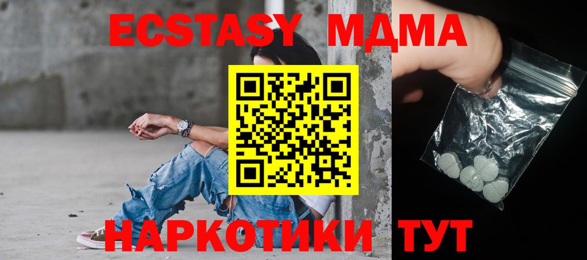 Гагарин  МДМА кристаллы  MDMA VHQ  Вход с VPN 