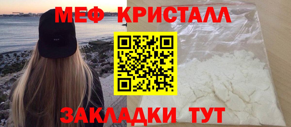 Мефедрон Гагарин