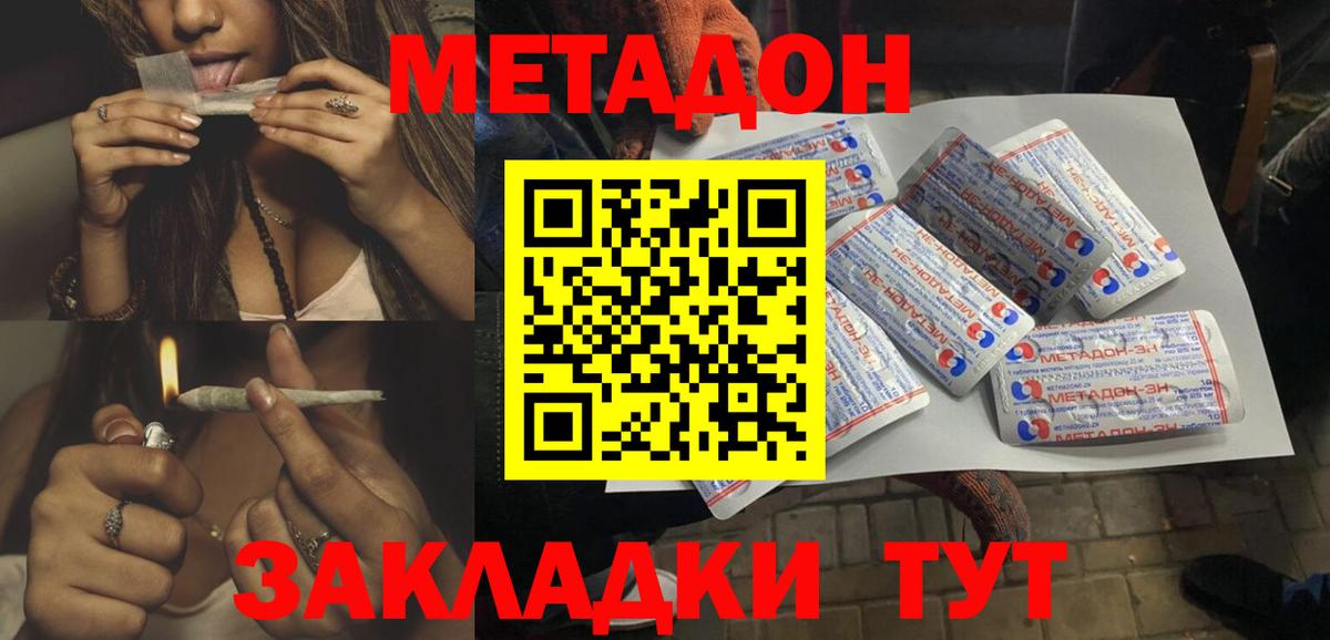 Метадон methadone  МЕТАДОН VHQ  Гагарин 