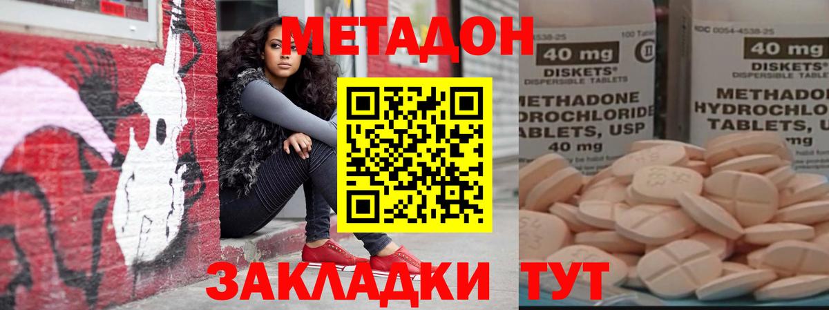 Метадон кристалл Гагарин