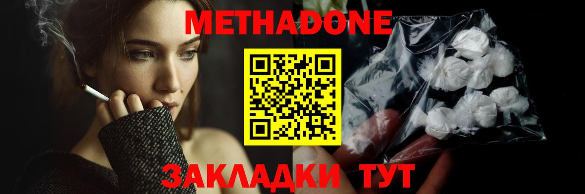 Метадон VHQ  ОМГ ОМГ ссылка  Гагарин  Вход с VPN 