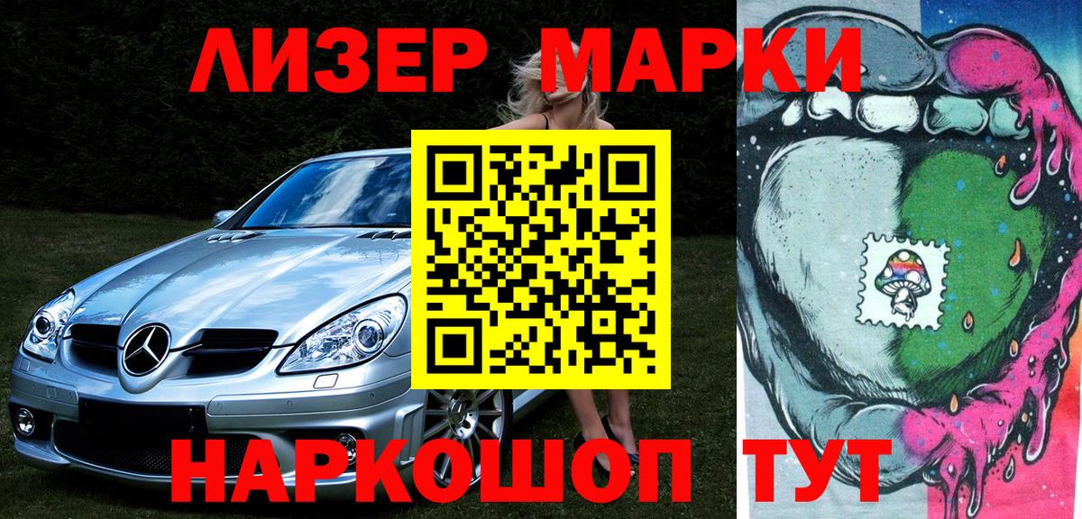 Марки 25I-NBOMe 1,8мг  Марки N-bome  Гагарин 