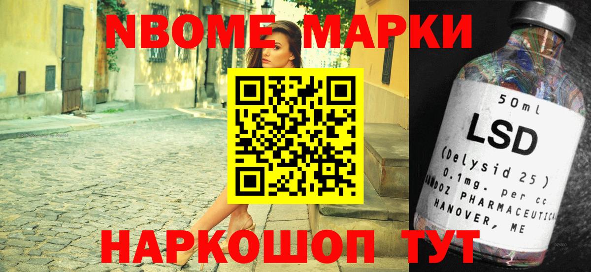 Марки 25I-NBOMe  Вход с VPN  Гагарин  Марки N-bome 1,5мг 