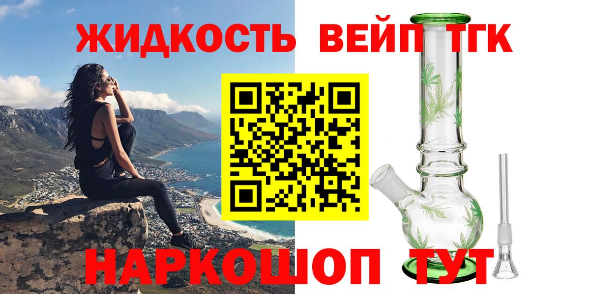 Гагарин  Дистиллят ТГК жижа  ТГК THC oil  Вход с VPN 
