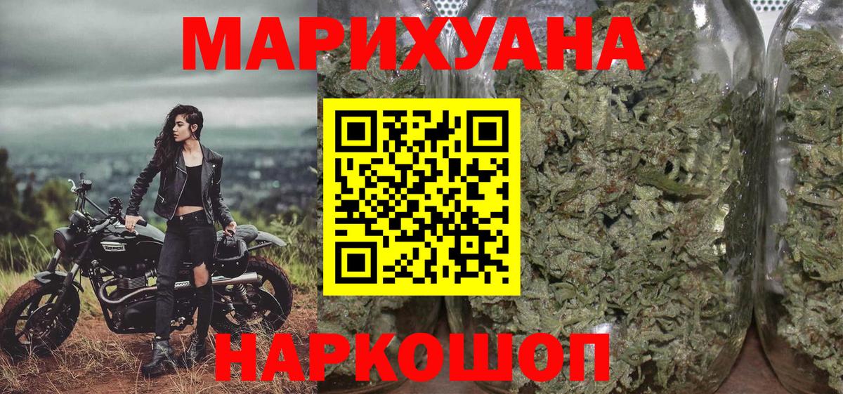Канабис White Widow Гагарин